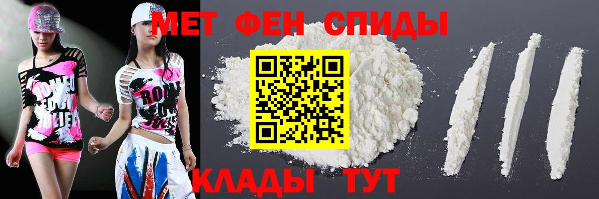 АМФ  Вход с VPN  Усть-Лабинск  Amphetamine 97% 