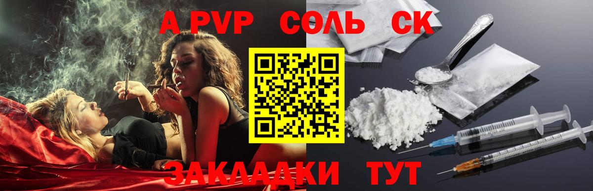 APVP крисы CK  Вход с VPN  Усть-Лабинск  Alpha-PVP Соль 