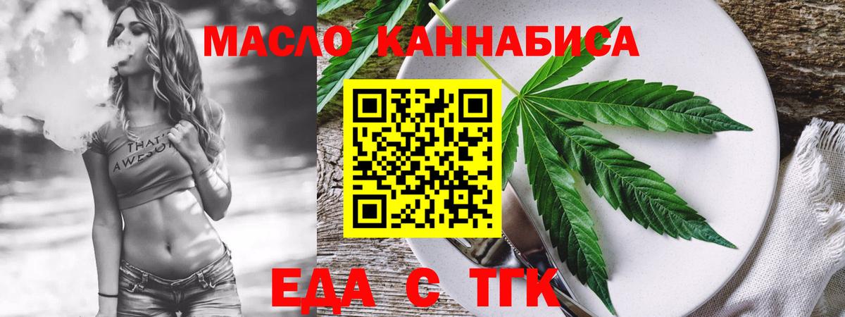 Усть-Лабинск  Canna-Cookies конопля  Вход с VPN 