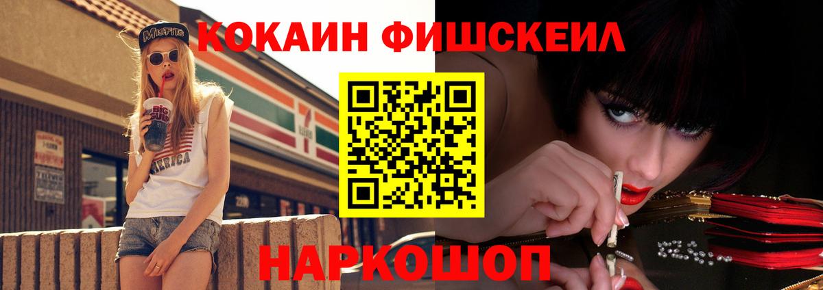 Cocaine  хочу наркоту  Усть-Лабинск  КОКАИН Columbia  Вход с VPN 