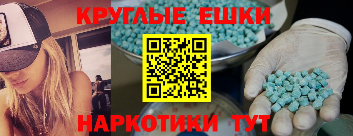 Усть-Лабинск  Ecstasy Дубай  Ecstasy  Экстази круглые  Вход с VPN 