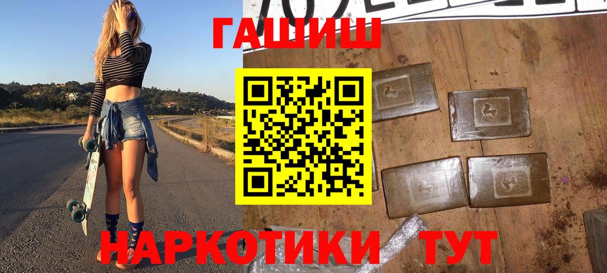 купить   ГАШИШ гашик  Вход с VPN  Усть-Лабинск  ГАШИШ VHQ 