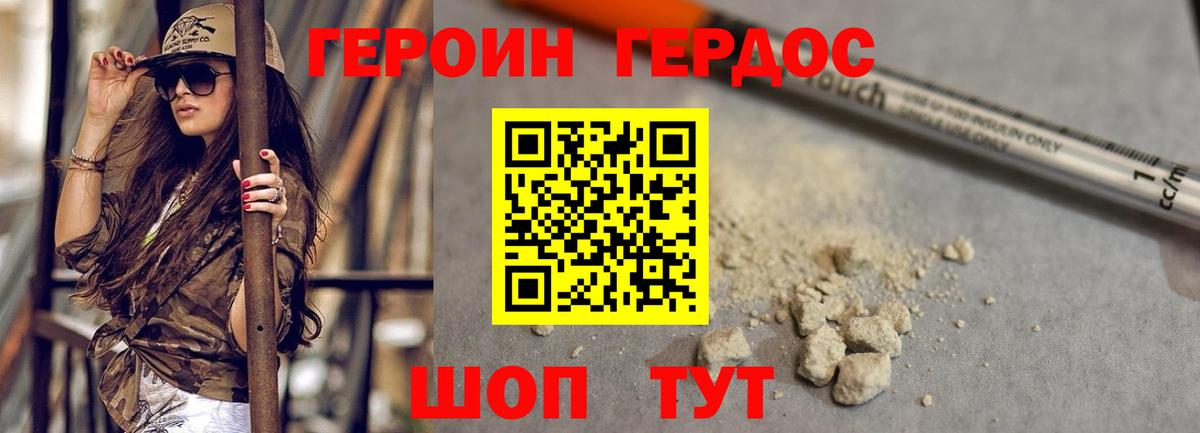 Героин Афган Усть-Лабинск