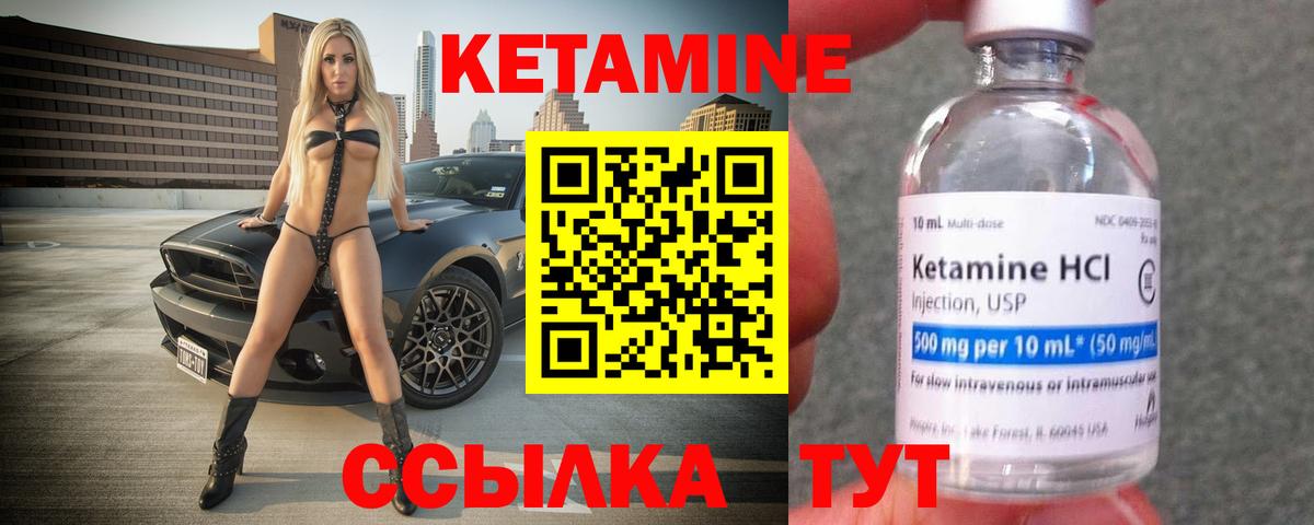 КЕТАМИН ketamine  Вход с VPN  Усть-Лабинск  КЕТАМИН VHQ 