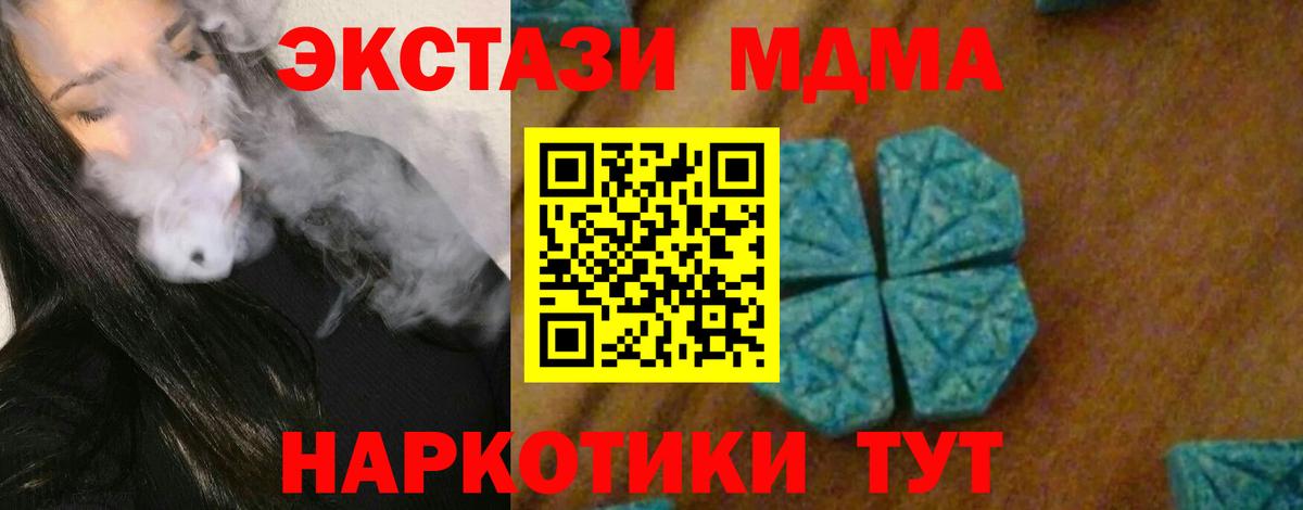 MDMA молли  Вход с VPN  MDMA crystal  Усть-Лабинск 