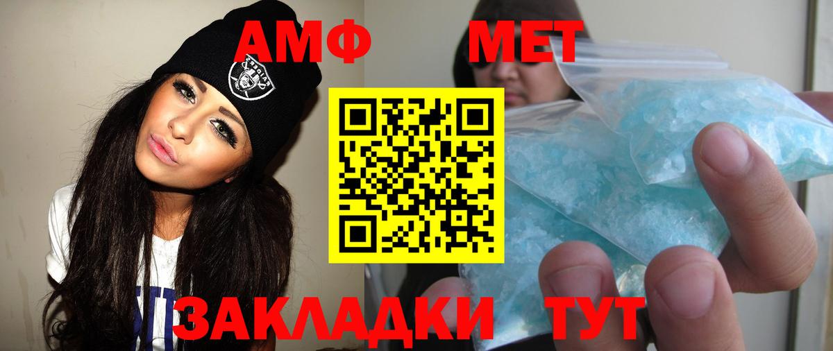 Первитин Methamphetamine  Вход с VPN  Первитин Methamphetamine  Усть-Лабинск 