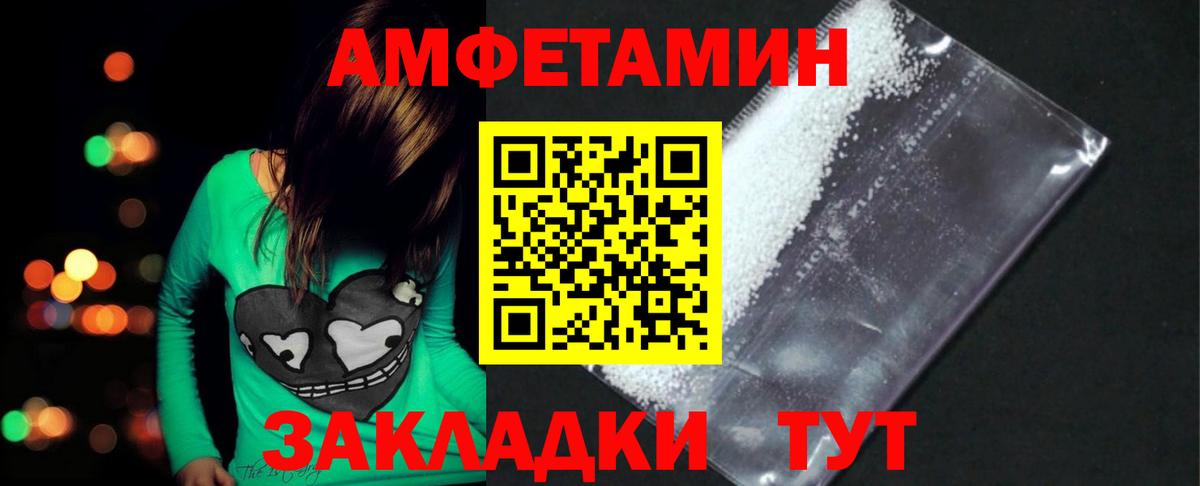 Первитин пудра Усть-Лабинск