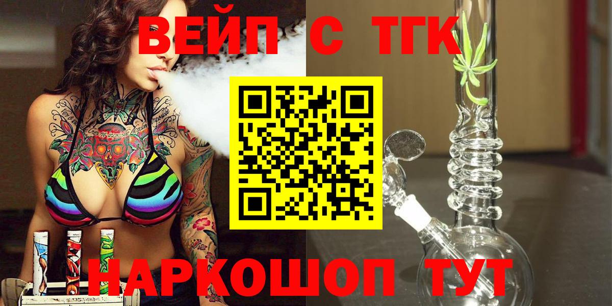 ТГК THC oil  Вход с VPN  ТГК THC oil  Усть-Лабинск 