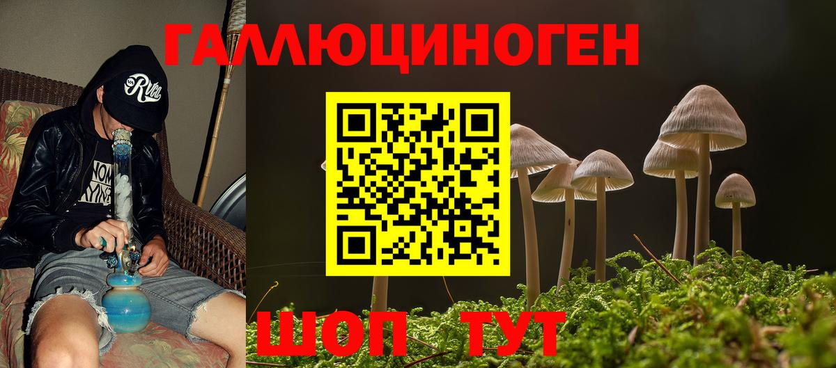 Усть-Лабинск  Псилоцибиновые грибы Magic Shrooms  Вход с VPN  Галлюциногенные грибы Cubensis 