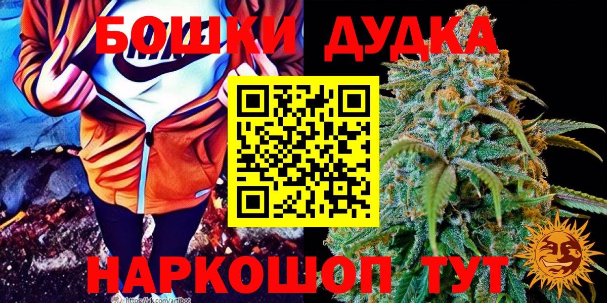 Бошки Шишки Bruce Banner Усть-Лабинск