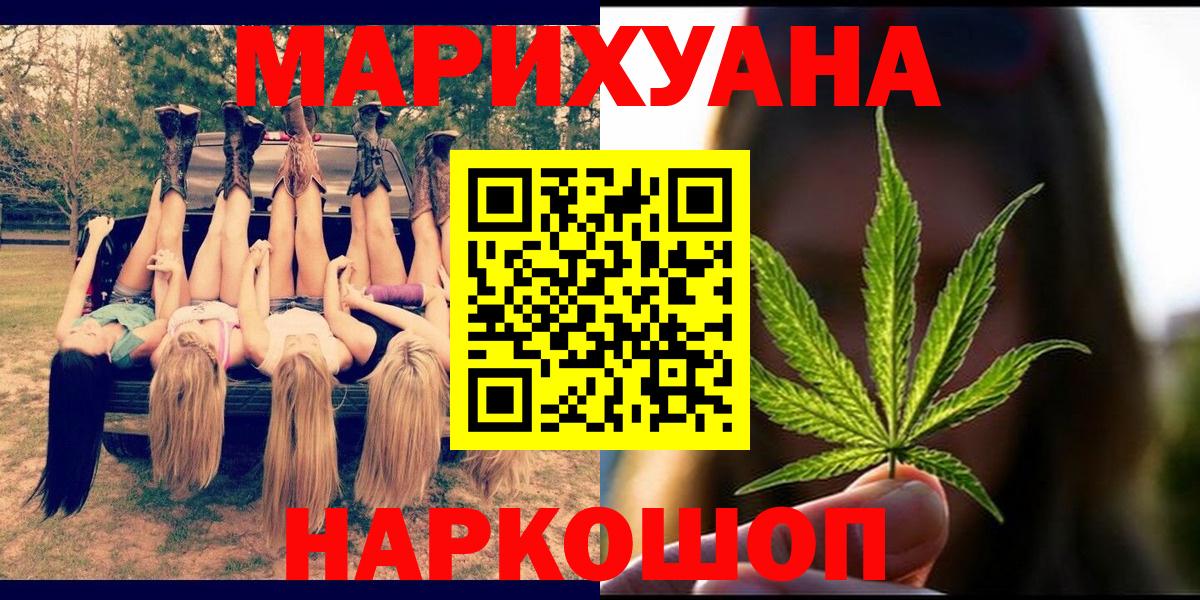 Усть-Лабинск  Конопля Bruce Banner  Вход с VPN  Канабис тримм  Марихуана тримм 
